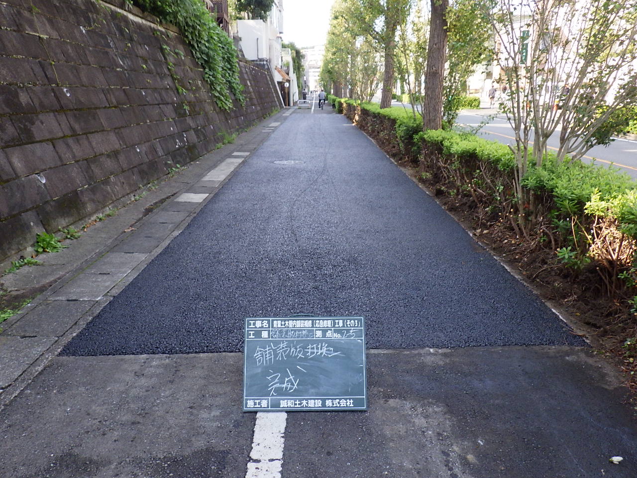 青葉土木管内舗装補修（応急修理）工事（その３）