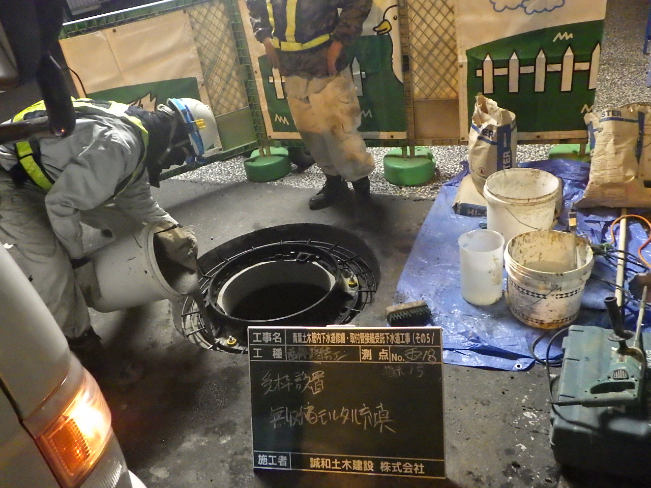 緑区恩田川大橋補修工事