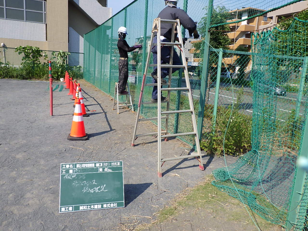 都筑土木管内防護柵設置・補修工事（その１）